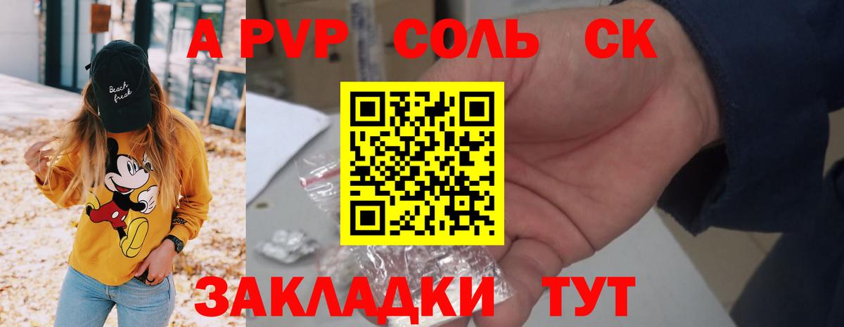 Alpha PVP крисы CK  продажа наркотиков  Альфа ПВП  A PVP крисы CK  APVP VHQ  Полевской  Вход с VPN 