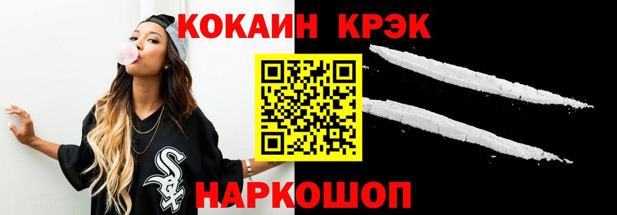 Cocaine Перу Полевской