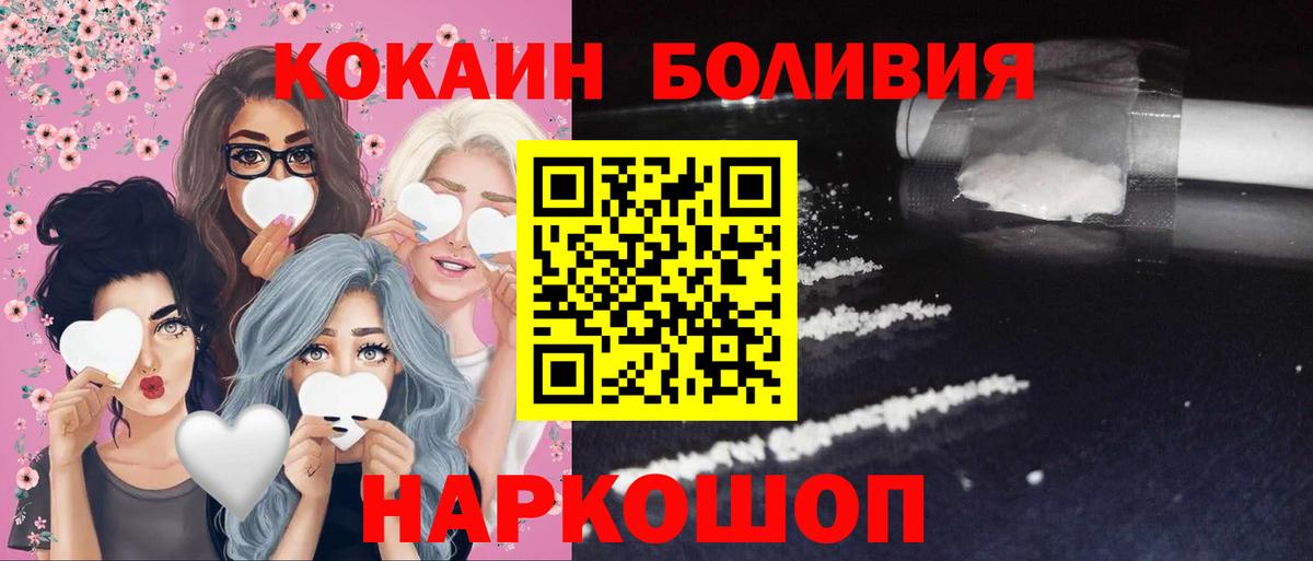 Cocaine Боливия  Вход с VPN  Полевской 
