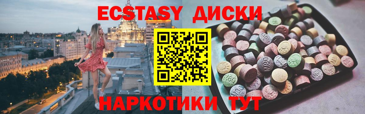 даркнет формула  Вход с VPN  МЕГА вход  Полевской  Экстази  купить наркотик  Экстази DUBAI 