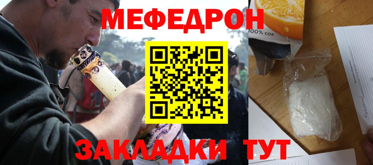 МЯУ-МЯУ VHQ  Мефедрон  Вход с VPN      Мефедрон  Мефедрон мяу мяу  Полевской 