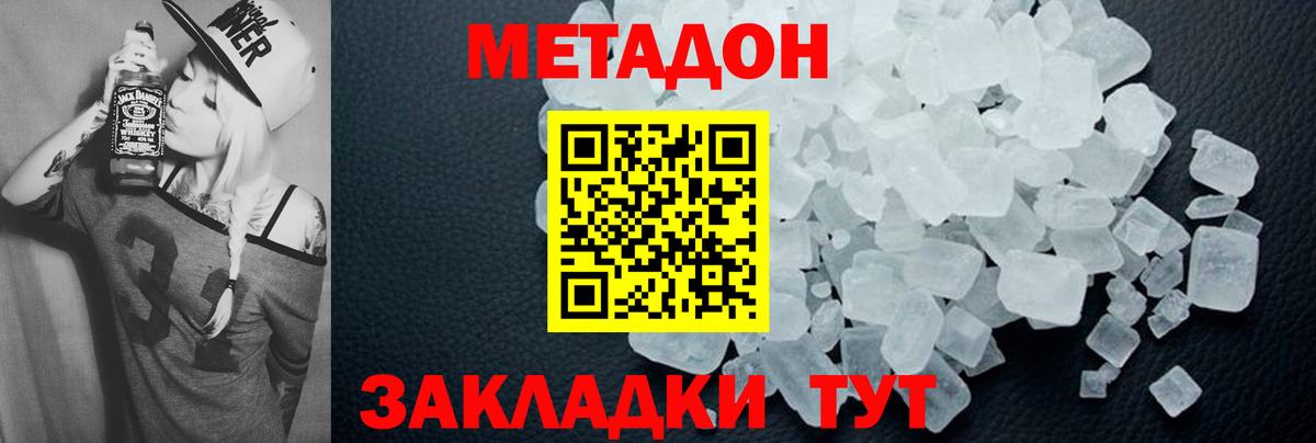 Метадон VHQ Полевской