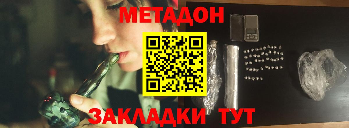 Полевской  Метадон кристалл  Вход с VPN 
