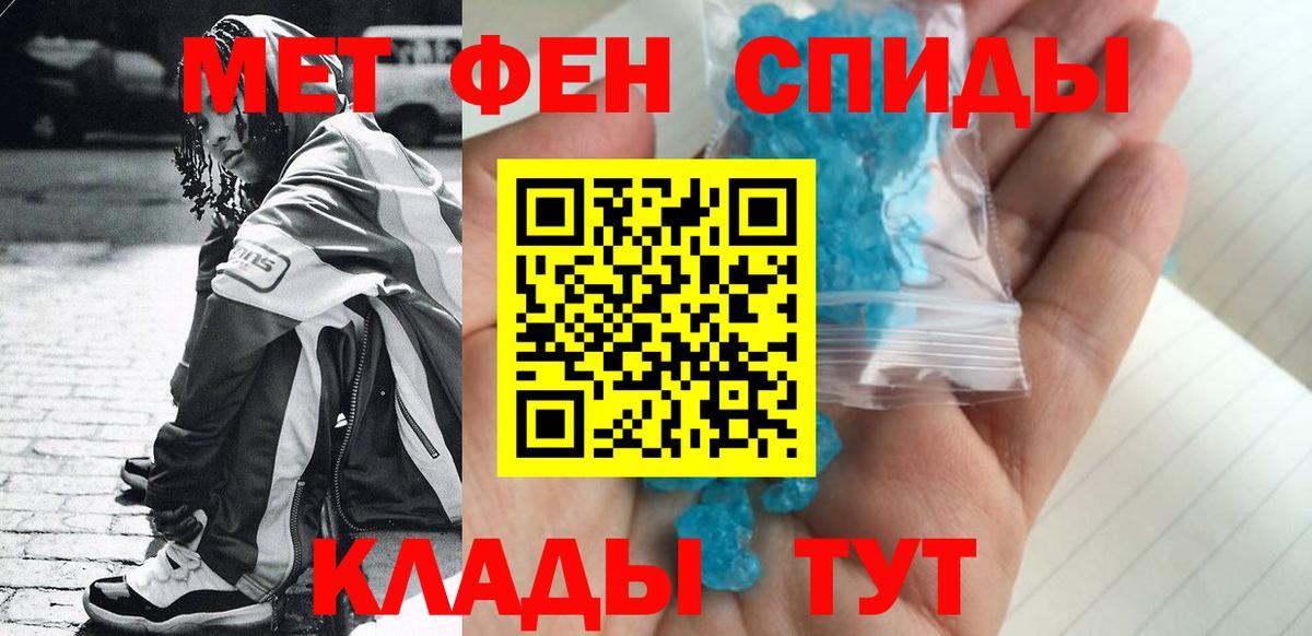 Первитин кристалл  Первитин кристалл  Вход с VPN  Полевской 