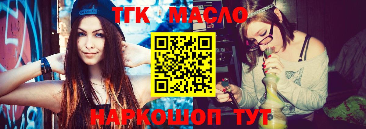 Полевской  Дистиллят ТГК концентрат  Вход с VPN  ТГК вейп с тгк 